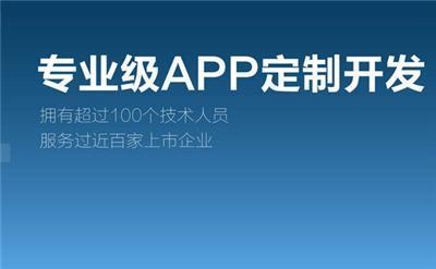 武漢縱索科技一站式app軟件開發(fā)外包公司