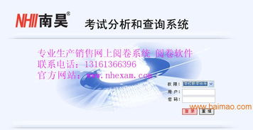 遵義市赤水縣網上閱卷系統哪里有賣的 南昊考試產品服務商 辦公用品銷售處,遵義市赤水縣網上閱卷系統哪里有賣的 南昊考試產品服務商 辦公用品銷售處生產廠家,遵義市赤水縣網上閱卷系統哪里有賣的