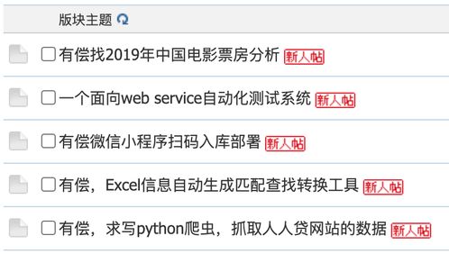 用技術(shù)換點零花錢 分享幾個接外包私活的網(wǎng)站
