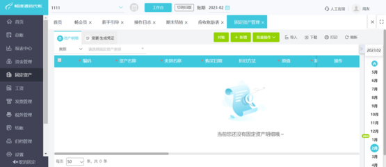 蔡甸區(qū)企業(yè)財(cái)務(wù)外包平臺(tái)
