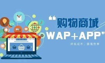 深圳APP開發